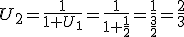 U_2=\frac{1}{1+U_1}=\frac{1}{1+\frac{1}{2}}=\frac{1}{\frac{3}{2}}=\frac{2}{3}